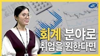 국비무료 대구회계학원 전산회계운용사2급