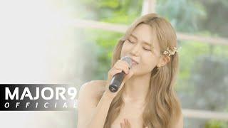 [MAJOR9/김연지]  '그래, 너야 (My love is you)'  Live Clip