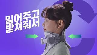 혹시? 나도 이런 목? 바른목 바른자세 띠라렉 디닥넥 CF 15'