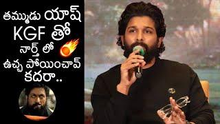 Allu Arjun Great Words About Yash | KGF | Prashanth Neel | Movie Blends