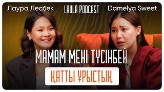 Блог жүргізуіме отбасым қарсы болды | LAULA подкаст | Damelya Sweet