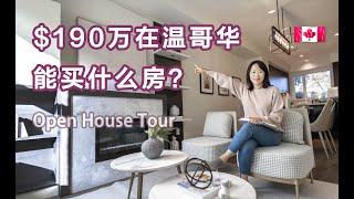 Live Vancouver BC Townhouse TourRealTime Open House in Canada #Vancouver Real Estate Market