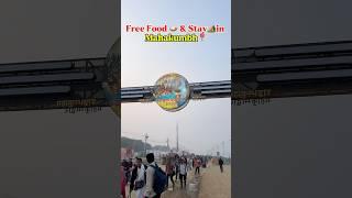 Free Stay In Mahakumbh 2025 | Prayagraj Mahakumbh 2025