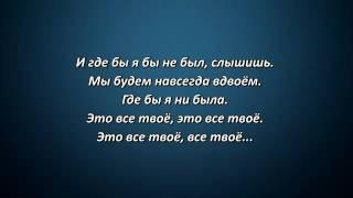 Мот feat  Бьянка   Абсолютно Всё Lyrics, Текст