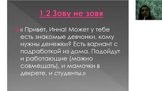Наталья Новосельцева  ВЗЛЕТ  Мои методы рекрутирования