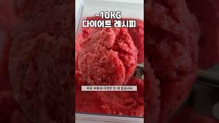 더운 여름에 이것만 한 게 없습니다 #다이어트