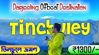 Tinchuley Darjeeling | Darjeeling Offbeat Places | Tinchuley Homestay | Tinchuley Tour Guide 2025