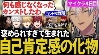 【2視点まとめ4日目】自己肯定感がカンストして何も感じなくなっちゃったイブラヒム【にじさんじ/切り抜き/イブラヒム/葛葉/ローレン/エクス・アルビオ/アルス・アルマル/釈迦/VCRマイクラ】