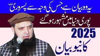 Latest new popular bayan by molana yousaf pasrori sahab by nazeer islamic new 2025