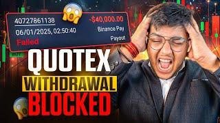 Quotex Withdrawal Blocked !! - Solution | Quotex Scam ?? Trading Noah