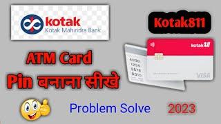 kotak 811 debit card pin kaise banaye || kotak 811 debit card pin generation