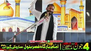 Zakir Habib Raza Haideri 4 June 2024 | Saroki Gujrat || BM Studio Gujrat