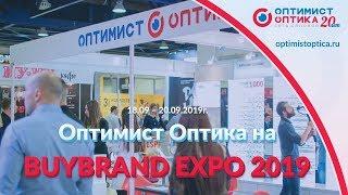 ОПТИМИСТ ОПТИКА на BUYBRAND FRANCHISE EXPO 2019