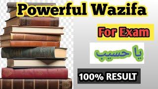 Ya Haseebu Ka Powerful Wazifa For Exam / Deeni malumat