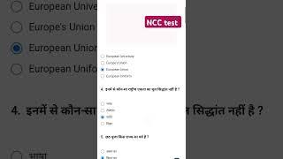 NCC quiz test by Tejas NCC army 🪖️🪖 by @mithleshstudy3486
