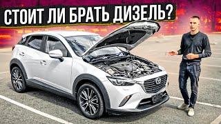 MAZDA CX3 TURBO!ДИЗЕЛЬ СТОИТ ЛИ БРАТЬ?