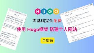 从零开始搭建个人博客系列 -- 合集篇