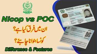 Nadra Nicop VS POC | Difference and Comparison of Nicop and Poc Card | Fees.