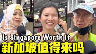 Is Singapore Worth it 新加坡生活成本太高，新加坡月薪多少才够，新加坡物价上涨，移民新加坡好吗