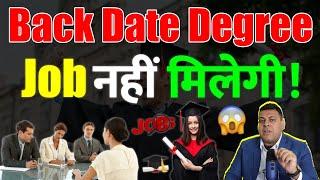 Back Date Degree से नहीं मिलेगी Job, इन बदनाम University से न करें कोई Course