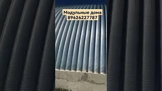 Модульное домостроение Модульный дом под ключ.  #b2b #стройвсеподряд #b2bmarketing #лазернаярезка