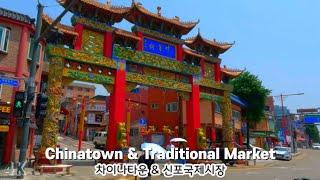 SEOUL KOREA | Chinatown, traditional market, and 'fairy tale' village walking tour near Seoul | 4K