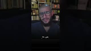Qiyam Al-Matbakh | Clip | Abu Mussab Wajdi Akkari