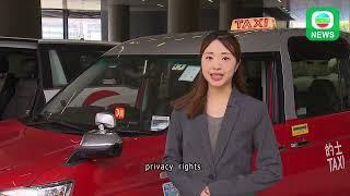 TVB News｜13 December 2024│Lawmakers took a look at taxi cameras