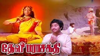 Devi Parasakthi Tamil Full Movie