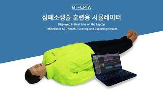 BT-CPTA Plus 교육 동영상