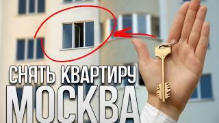 АРЕНДА МОСКВА 2024 / Лучшее время для съема квартиры / где искать квартиру в Москве