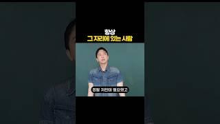 지나고 보니까 정말 좋은 사람은...