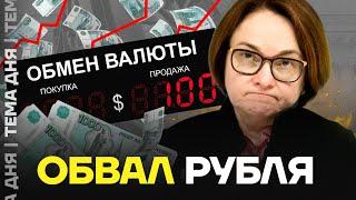 Доллар по 100 рублей. Экономист о том, что теперь подорожает