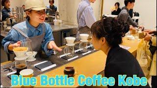 Blue Bottle Coffee-Kobe ︎ ブルーボトルコーヒー神戸