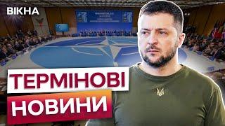 СТАЛА ВІДОМА ДАТА КІНЦЯ ВІЙНИ!  Зеленський у Брюсселі ЗРОБИВ ВАЖЛИВУ ЗАЯВУ