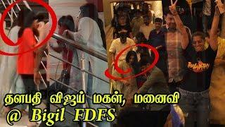 BB Exclusive : Vijay Wife Sangeetha and daughter Divya Shasha at Bigil FDFS in vettri theatre