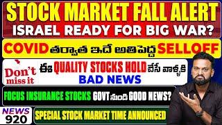 Stock Market fall Alert, Israel Ready for Big War?  Bad News For These Quality Stocks| Big Selloff