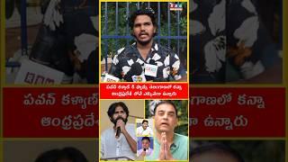 Pawan kalyan Fire | Hari Hara Veera Mallu#shorts#ytstudio#viralvideo#viralshorts #powerstar#fan #RRG