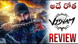 VISWAM Movie REVIEW | Gopichand | Kavya | Srinu Vaitla | Viswam Review | Power Of Movie Lover