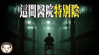 病床下的鬼，護理師真人真事鬼故事 | 老王說 | 靈異故事