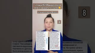 Самый полный Курс "Как избавиться от картавости 3.0" с практическими занятиями (120 уроков) #Shorts