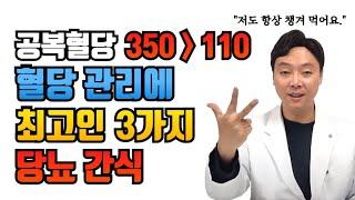 당뇨, 혈당 걱정 없이 출출할 때마다 먹으면 좋은 당뇨 간식 3가지