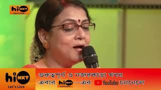 SREERADHA BANDYOPADHYAY