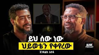 የአእምሮ ጤና ችግር እንደሌለብን እንዴት ማወቅ እንችላለን | Mental Health & Life Lessons@Erkmead #ethiopianpodcast #life