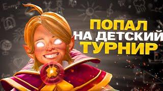 Что будет если ТОП 1 ИНВОКЕР зайдёт к ДЕТЯМ на ТУРНИР?! | Dota 2 | Дота 2