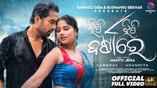 Jhipi jhipi Barsa Re | New Odia Romantic Song | Sambhav & Anandita | Humane Sagar | Arpita Choudhary