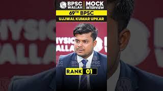 69th BPSC Topper Rank 1  Ujjwal Kumar Upkar #Shorts #69thBPSCResult #BPSCWallah