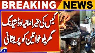 Gas loadshedding, low pressure irk residents of hafizabad | Geo News