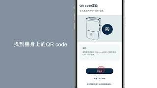 伊萊克斯 極品家居系列清淨除濕機 APP連線教學-iOS