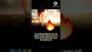 Key To Unlock Success | Ultimate Motivation|मोटिवेशनल कोटेशन|Farhan motivation|SKT motivation|#short